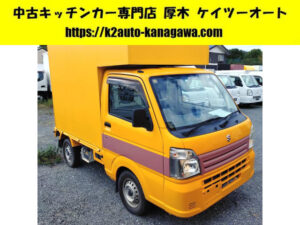 販売済み：ID:104　＠2015年(H27)年 スズキ キャリイ キッチンカー仕様 機材込 目立つ黄色!の中古車詳細