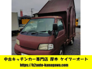 ID:105＠平成17(2005)年　日産 バネットトラック ハウスキッチンカー 冷蔵庫、シンク搭載済 8ナンバー登録 目立ちます☆諸費用込☆