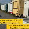 ID:103　＠2018年 スズキ キャリイ キッチンカー仕様、4WD、予備検査付き - 画像 (18)