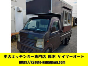 ID:100＠2009年(H21)年スズキ キャリイ キッチンカー仕様 (貨物登録)