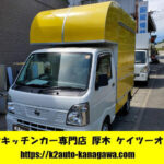 ID:99@2018年日産 NT100クリッパー DX キッチンカー 脱着ボックス仕様